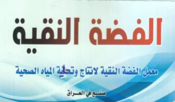 Arua oll day ey للا للا trademark logo