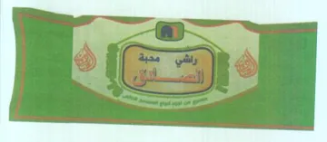 LJ trademark logo
