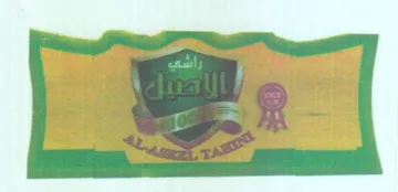 , trademark logo