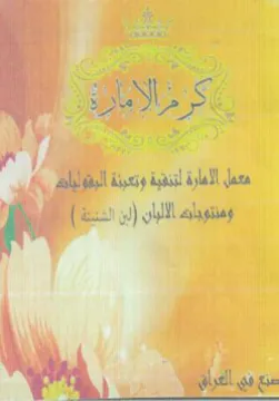 BPE Se yy ee lll isi ig ومنتويات الالبان trademark logo