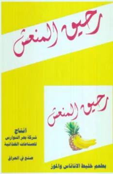 oe pe trademark logo