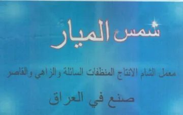 ey yee شمترع trademark logo