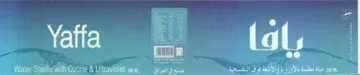 rr El Cimel cil une ماق trademark logo