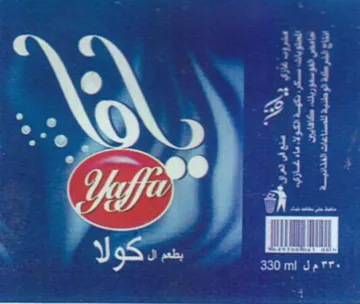 a 7 33 4 ee 4 89 y الا trademark logo