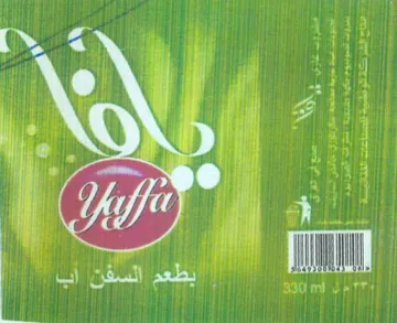 lh IRI ال trademark logo