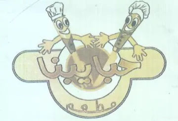 J trademark logo