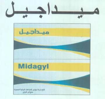 Midagyl مسينشداجيل ميداجيل trademark logo