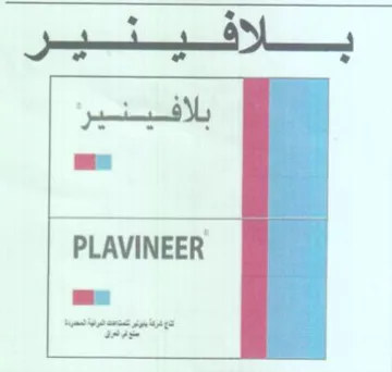 PLAVINEER a trademark logo