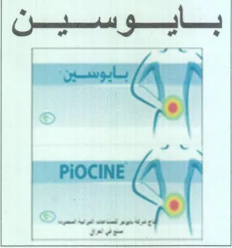 wrest لخد ماع و يدانب trademark logo