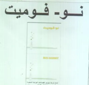 سم ون trademark logo