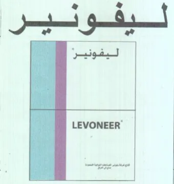 a a ليفونيز trademark logo