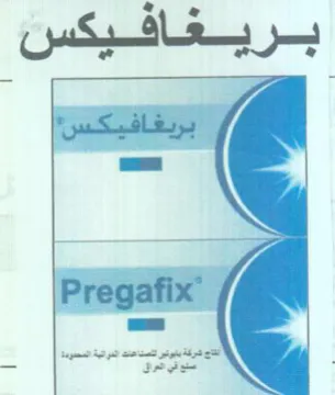 faye yo et wilh بريغافيكس trademark logo