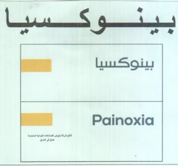 ll Le يينيييوركسسيا trademark logo