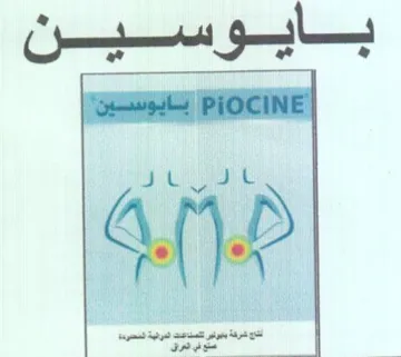 Seat Serna ديد trademark logo