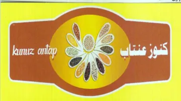 aN كنوز منناك ككل الل تنه عمسم trademark logo