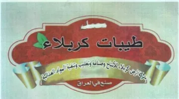 qe easy 2 eal ee es 1 5 كت trademark logo