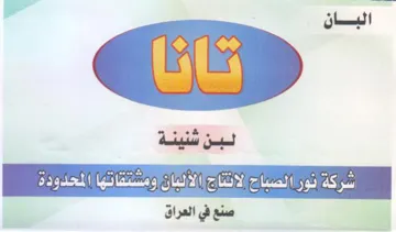 jhe ا ل trademark logo