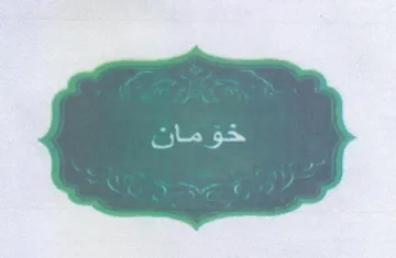 (figurative mark) trademark logo