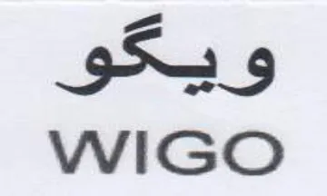 WIGO ويكو trademark logo