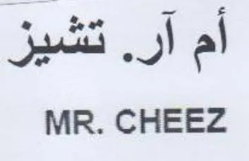 MR. CHEEZ أم ار trademark logo