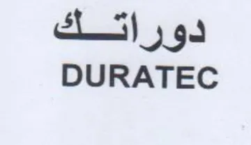 DURATEC دوراتك trademark logo