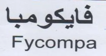 Fycompa فايكومبا trademark logo
