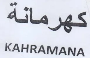 KAHRAMANA كهرمانة trademark logo