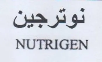 NUTRIGEN نوترجين trademark logo