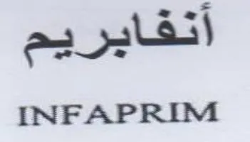 INFAPRIM أنقايريم trademark logo