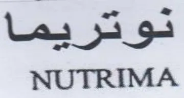 NUTRIMA نوتريما trademark logo