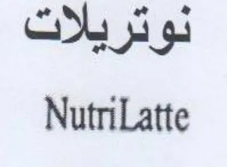 NutriLatte نوتريلات trademark logo