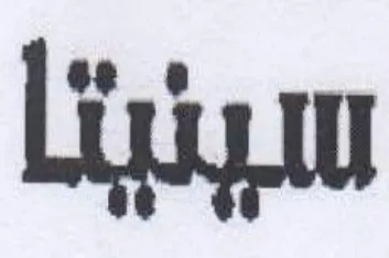 Liu trademark logo