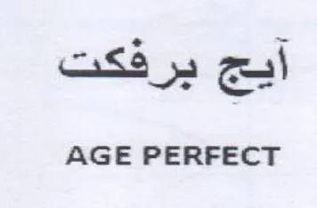 AGE PERFECT ايج برفمكت trademark logo