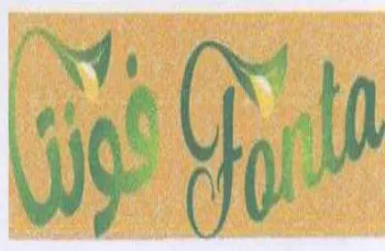 Gis Gul trademark logo