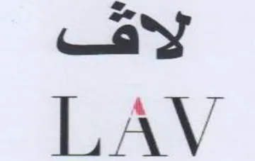 LAV لاقف trademark logo