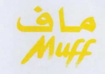 (figurative mark) trademark logo