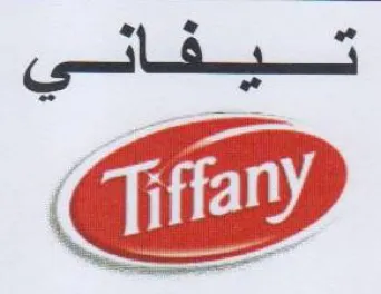 يي trademark logo