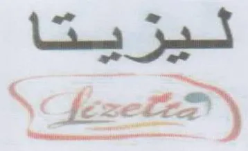 deze trademark logo