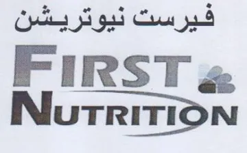 Nutrition فيرست نيوتريشن ع trademark logo