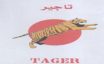 sae TrAGER trademark logo