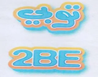 (figurative mark) trademark logo