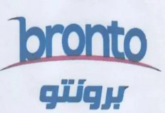 يرونتو trademark logo