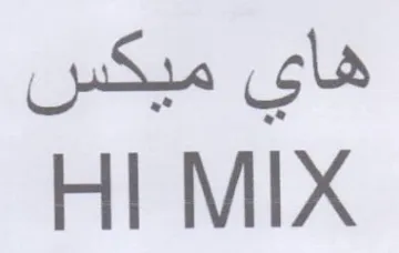 MIX هاي ميكس trademark logo
