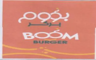 OO معكدمه trademark logo
