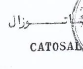fi بات وزال trademark logo