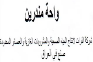 lah ys لدرة trademark logo
