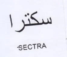 SECTRA سكتر trademark logo