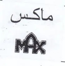 امع اه trademark logo