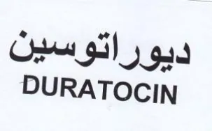 DURATOCIN ديوراتوسين trademark logo
