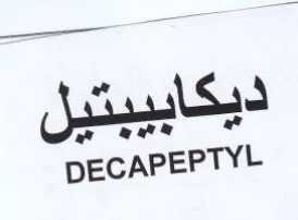DECAPEPTYL ديكابيبتيل trademark logo